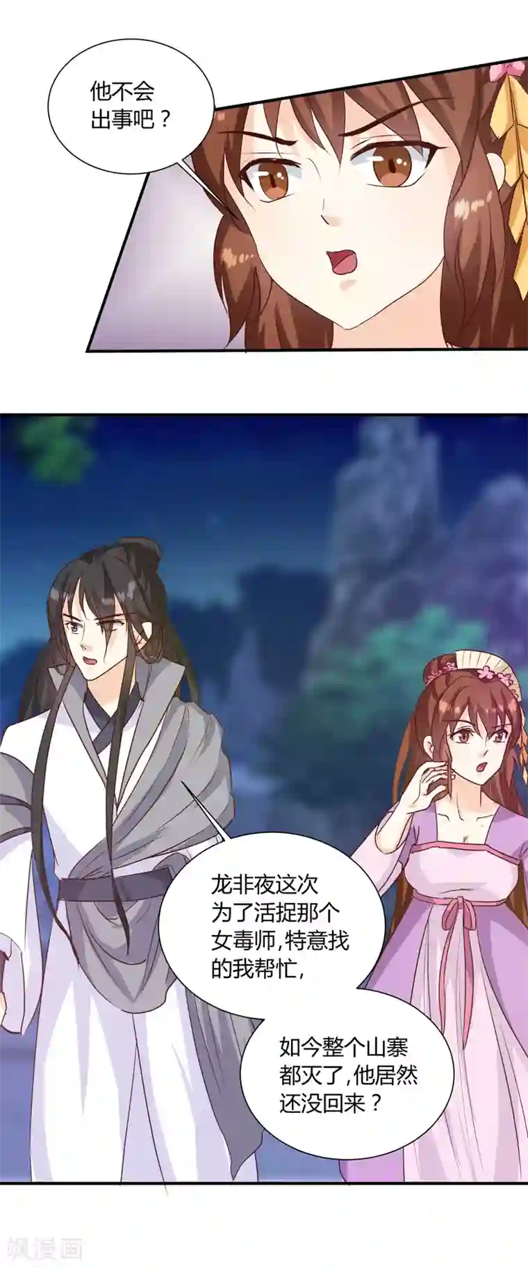 天才小毒妃之芸汐传奇第138话 骨香？