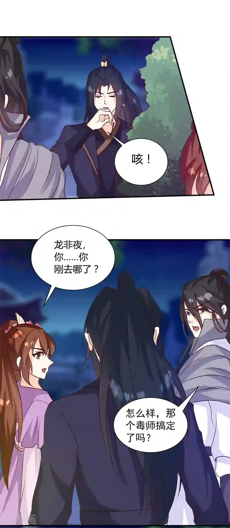 天才小毒妃之芸汐传奇第138话 骨香？