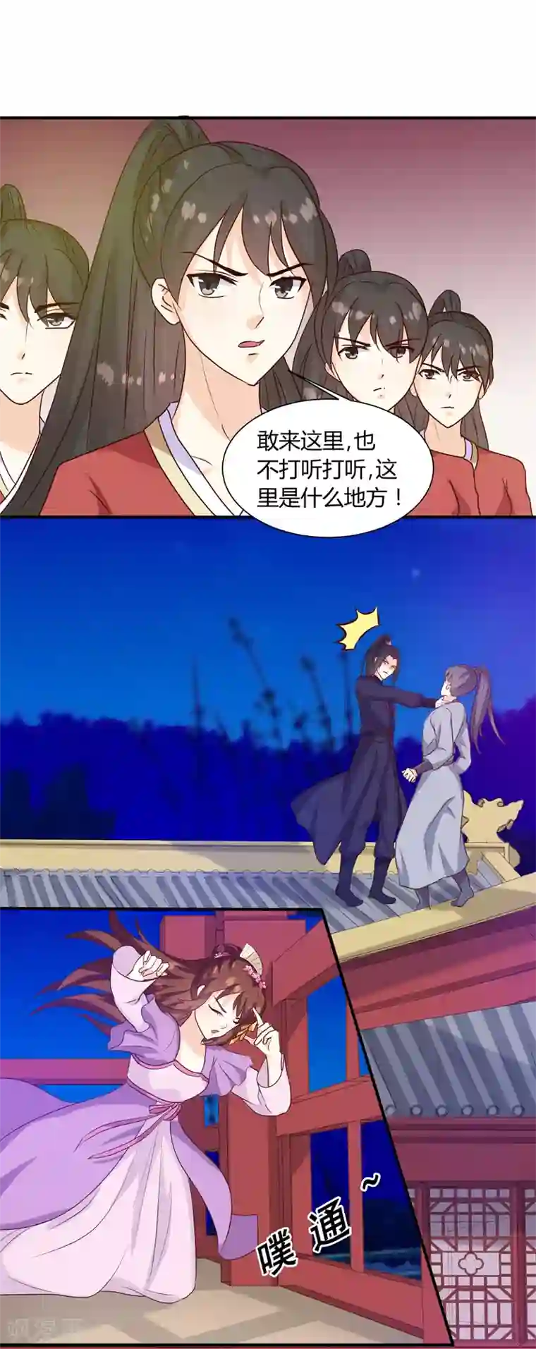 天才小毒妃之芸汐传奇第138话 骨香？