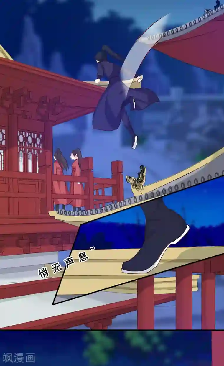 天才小毒妃之芸汐传奇第138话 骨香？