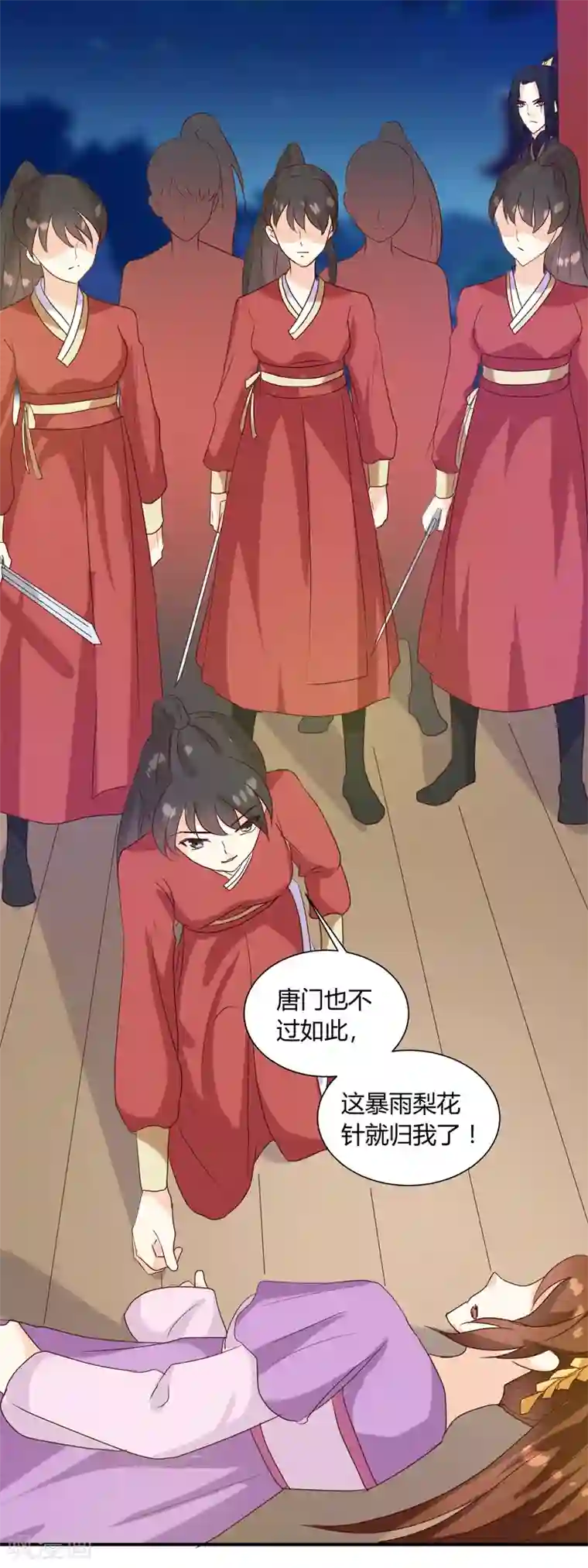 天才小毒妃之芸汐传奇第138话 骨香？