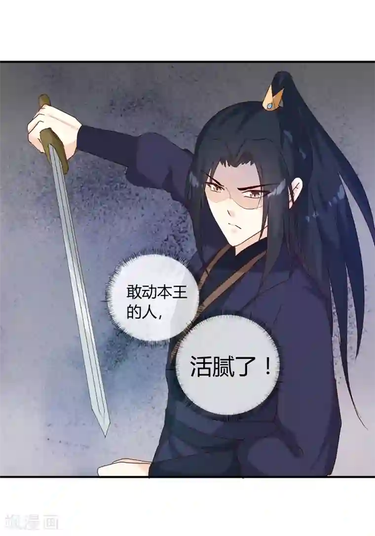 天才小毒妃之芸汐传奇第138话 骨香？