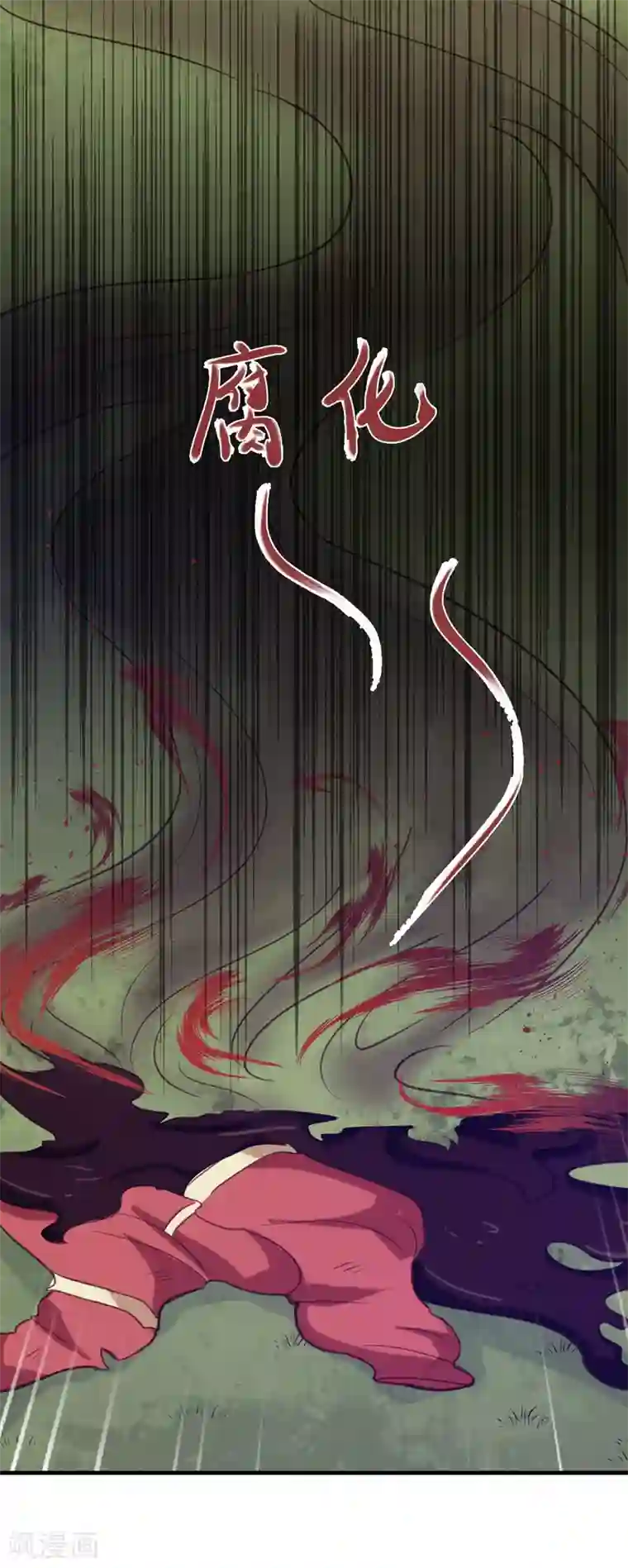 天才小毒妃之芸汐传奇第139话 对它，我一无所知