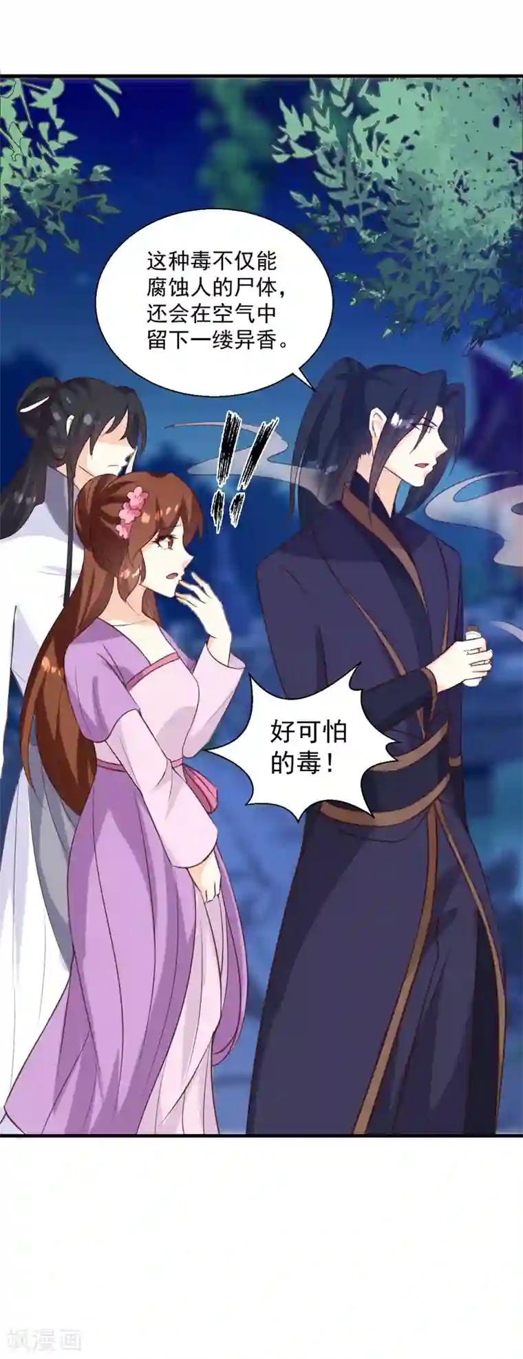 天才小毒妃之芸汐传奇第139话 对它，我一无所知