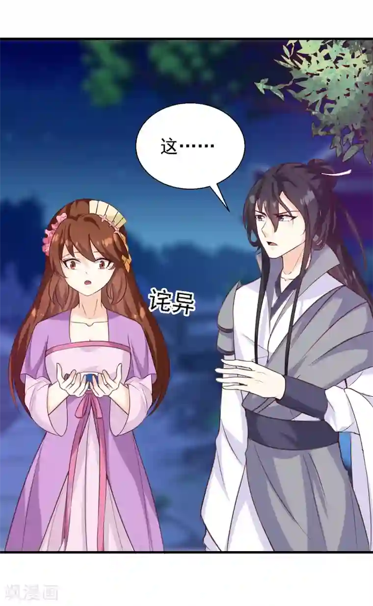 天才小毒妃之芸汐传奇第139话 对它，我一无所知