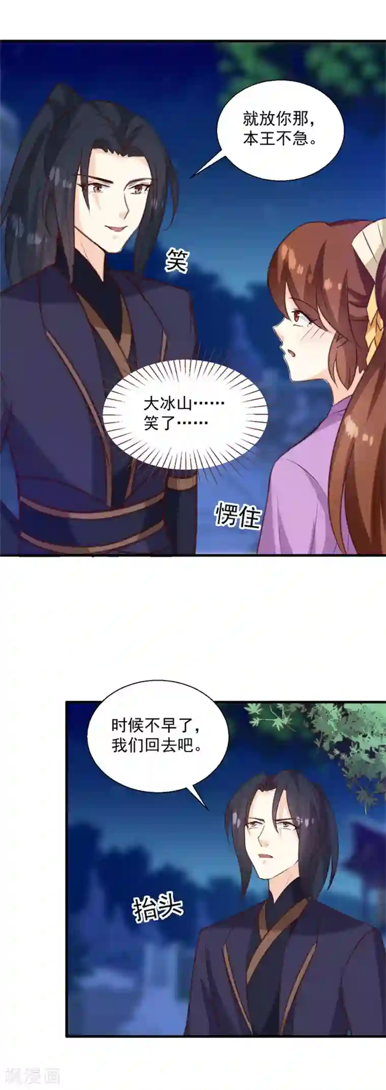 天才小毒妃之芸汐传奇第139话 对它，我一无所知