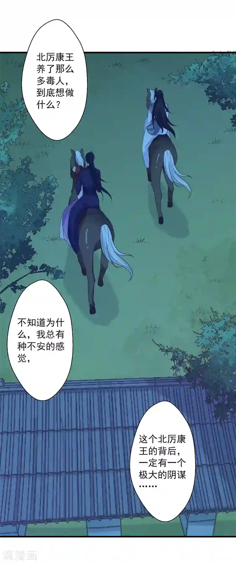 天才小毒妃之芸汐传奇第139话 对它，我一无所知