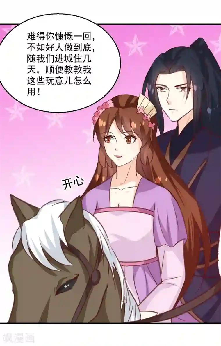 天才小毒妃之芸汐传奇第139话 对它，我一无所知