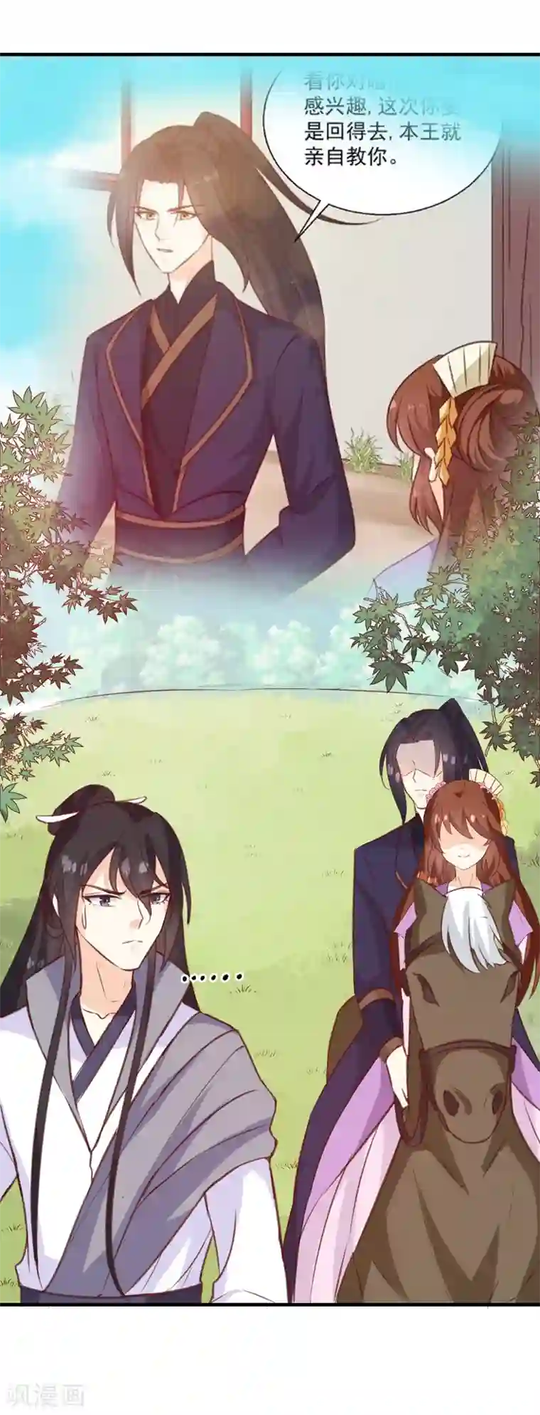 天才小毒妃之芸汐传奇第139话 对它，我一无所知