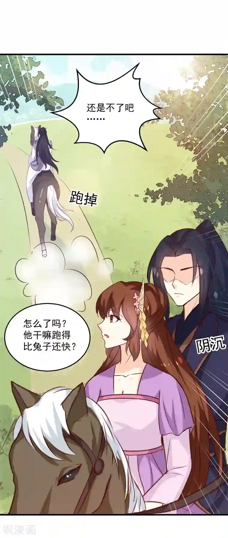 天才小毒妃之芸汐传奇第139话 对它，我一无所知