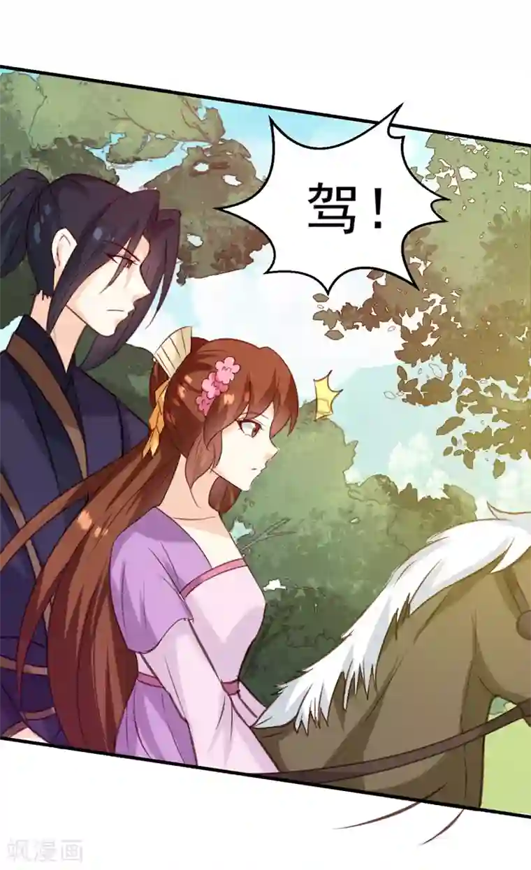 天才小毒妃之芸汐传奇第139话 对它，我一无所知