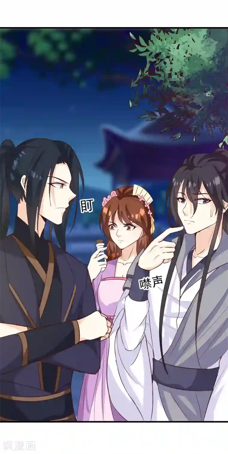 天才小毒妃之芸汐传奇第139话 对它，我一无所知