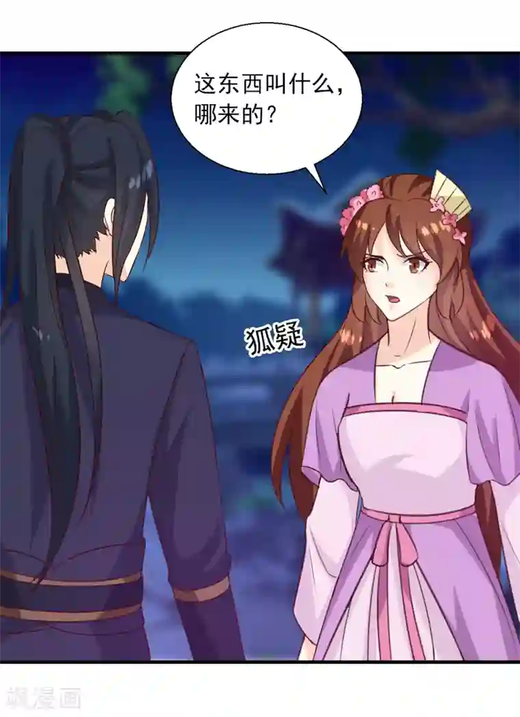 天才小毒妃之芸汐传奇第139话 对它，我一无所知