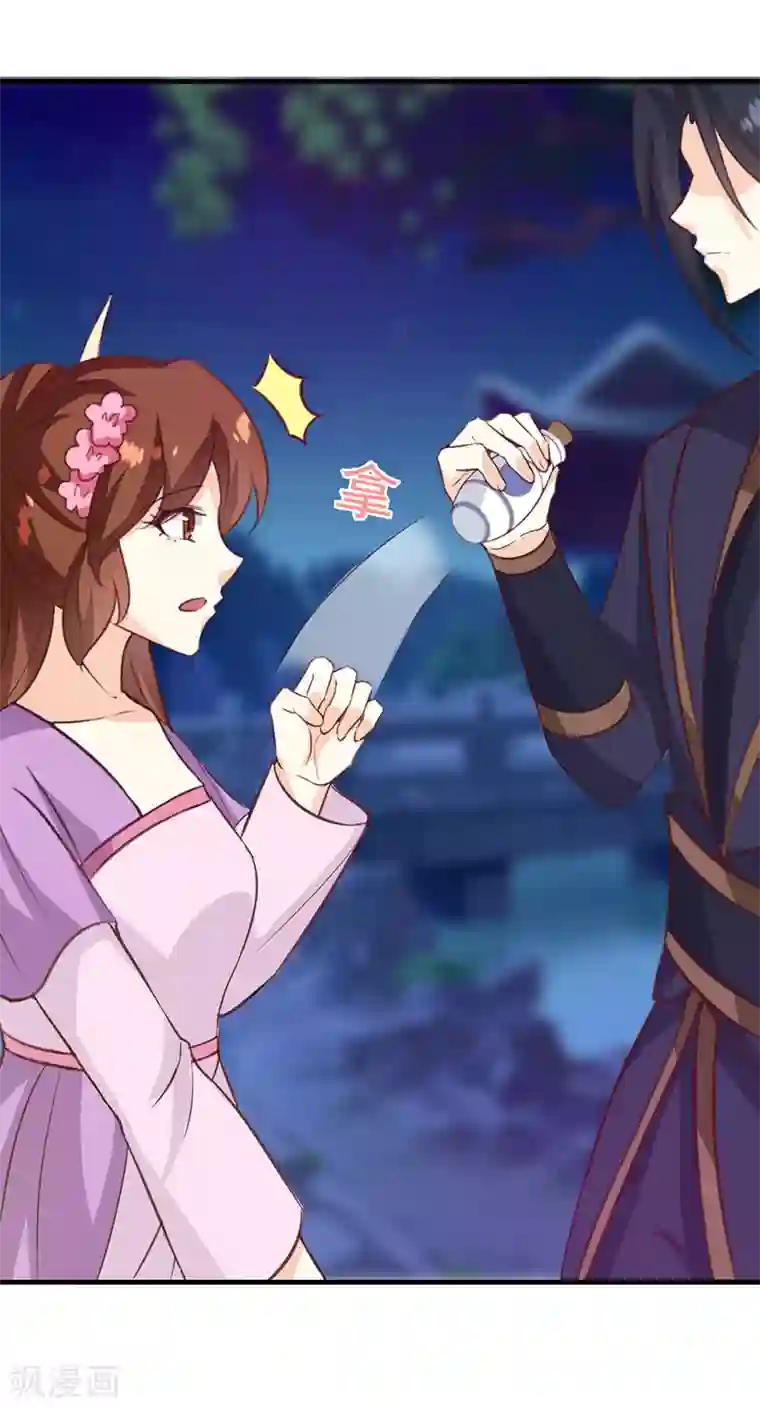 天才小毒妃之芸汐传奇第139话 对它，我一无所知