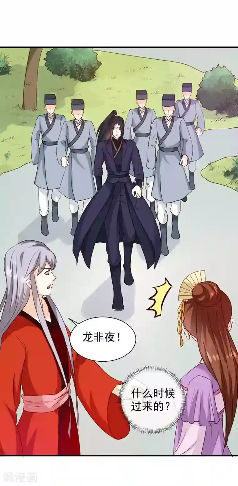 天才小毒妃之芸汐传奇第140话 这个女人比我凶？