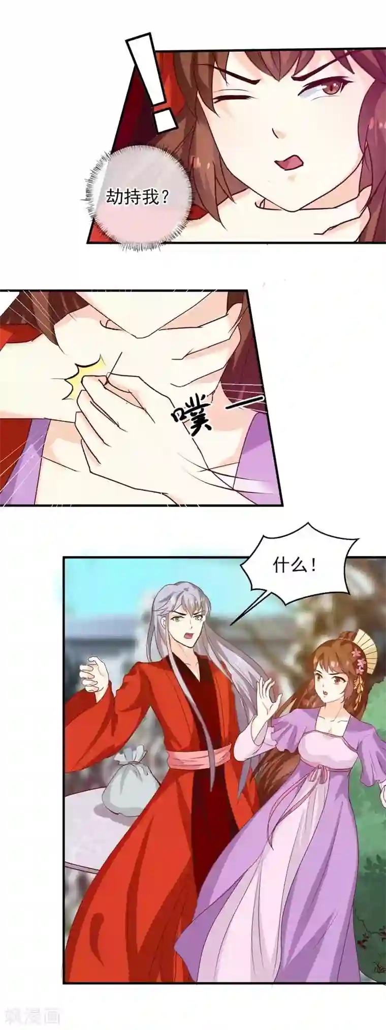 天才小毒妃之芸汐传奇第140话 这个女人比我凶？