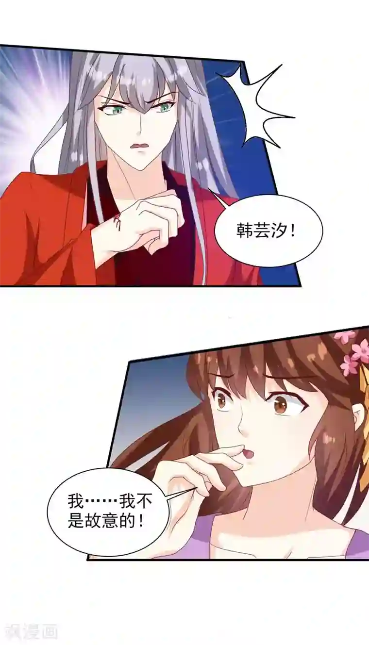 天才小毒妃之芸汐传奇第140话 这个女人比我凶？