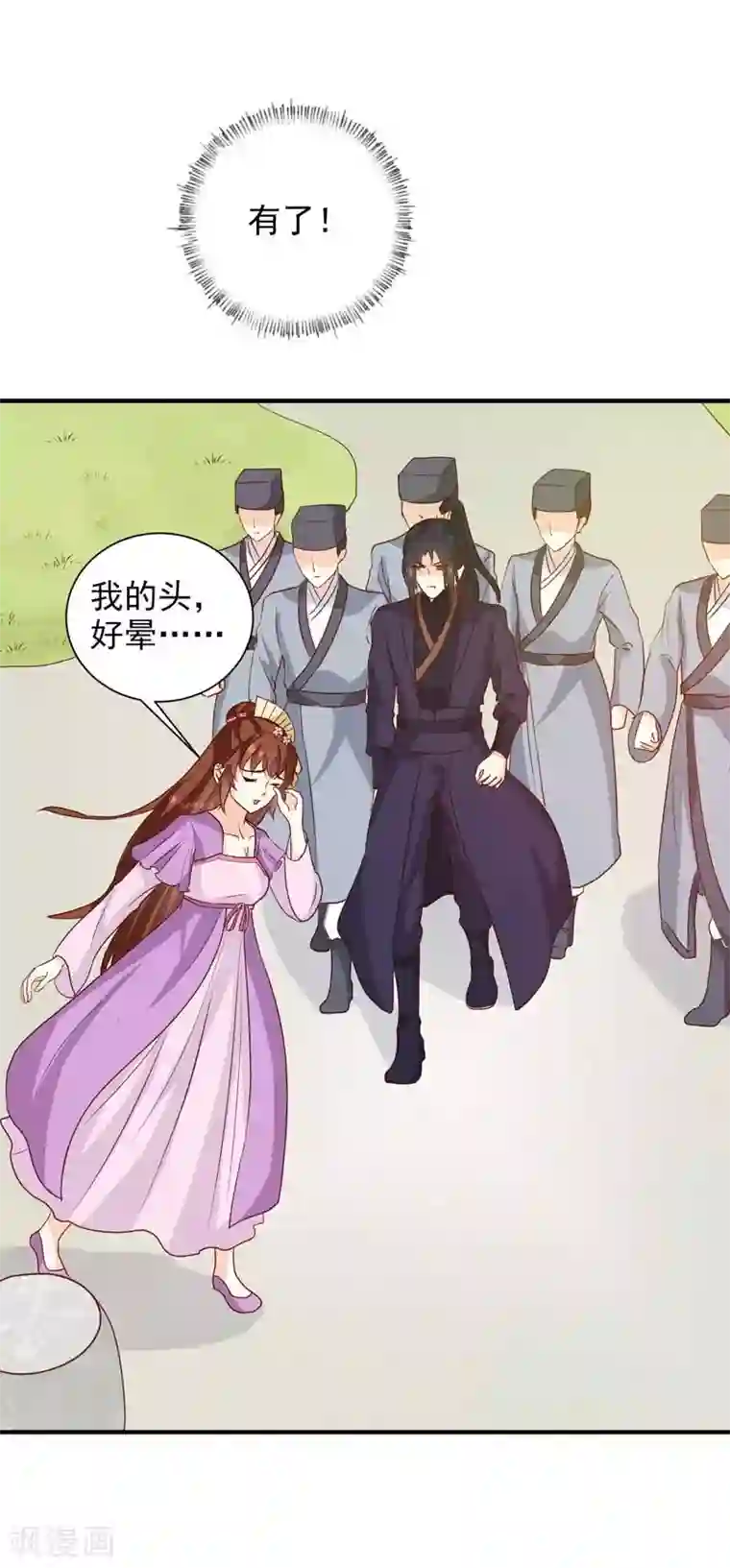 天才小毒妃之芸汐传奇第140话 这个女人比我凶？