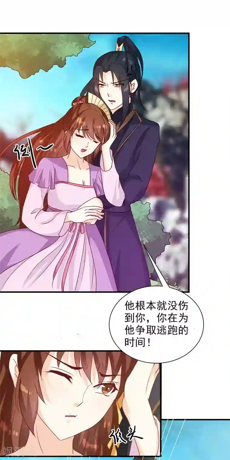 天才小毒妃之芸汐传奇第140话 这个女人比我凶？