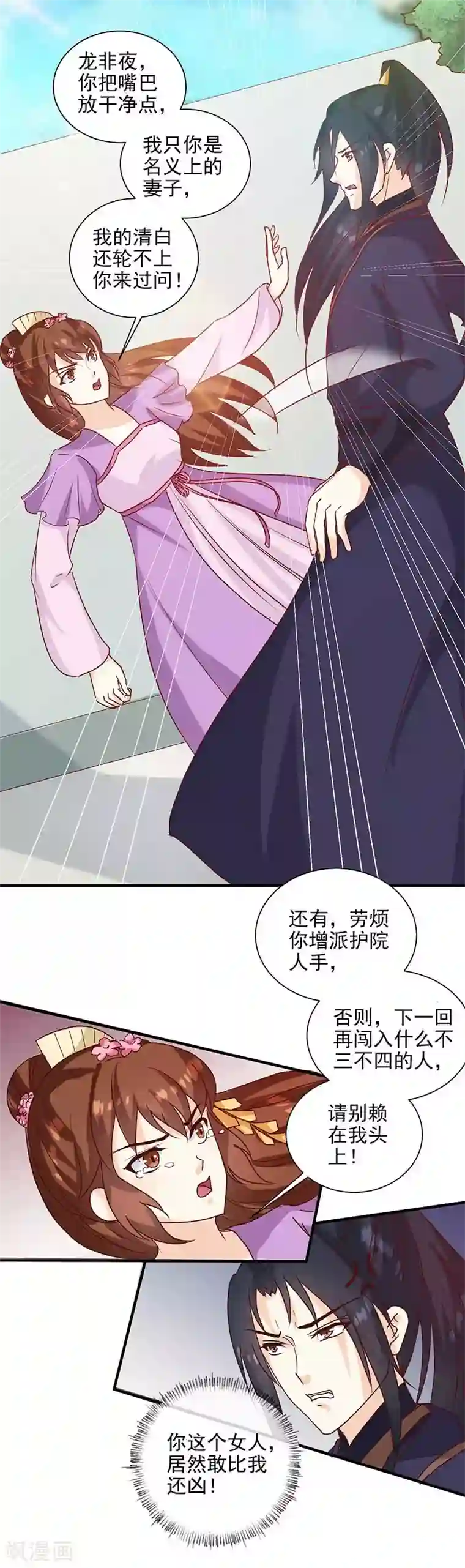 天才小毒妃之芸汐传奇第140话 这个女人比我凶？