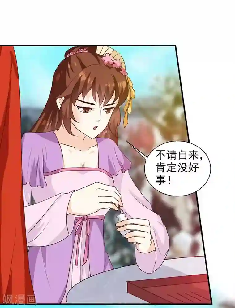 天才小毒妃之芸汐传奇第140话 这个女人比我凶？