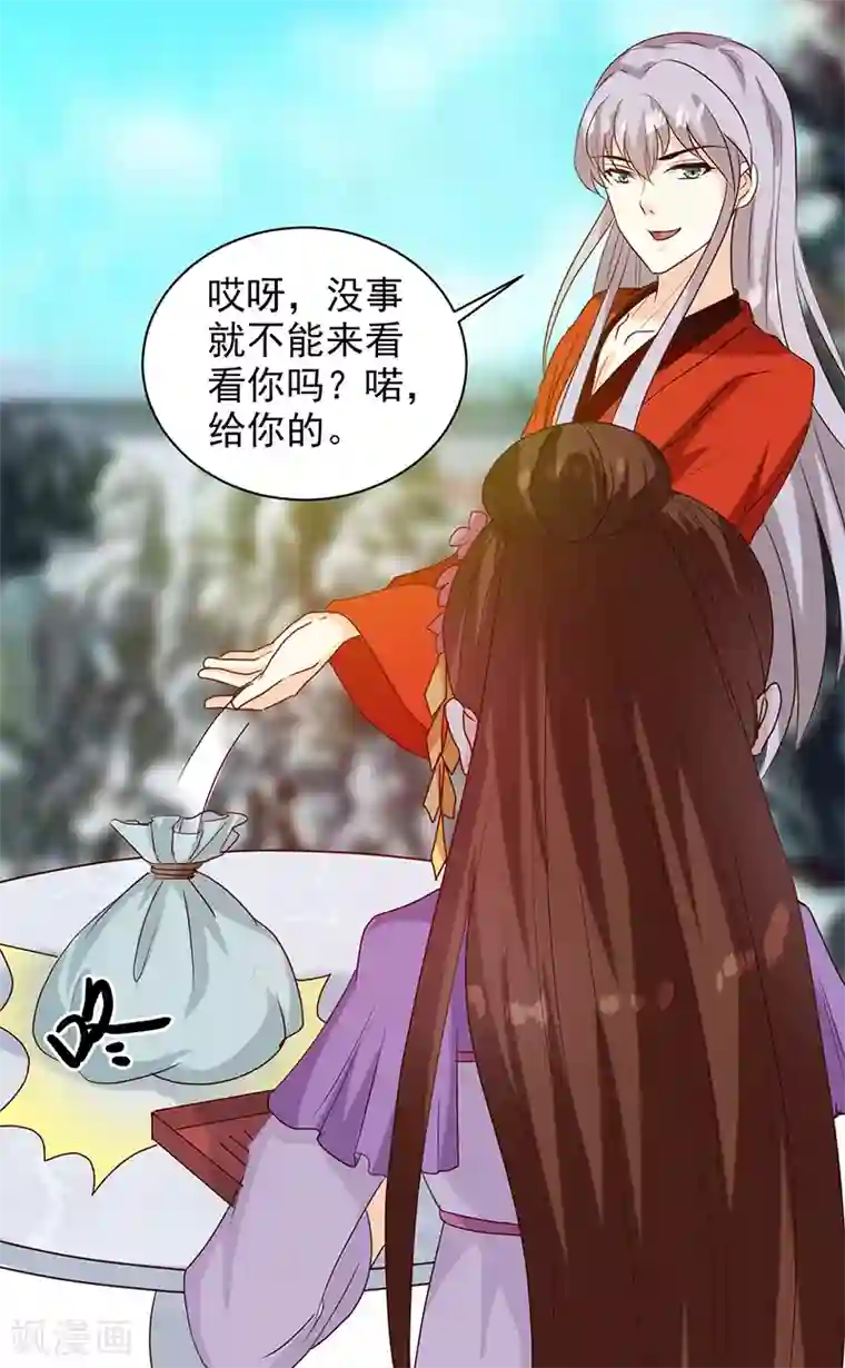 天才小毒妃之芸汐传奇第140话 这个女人比我凶？