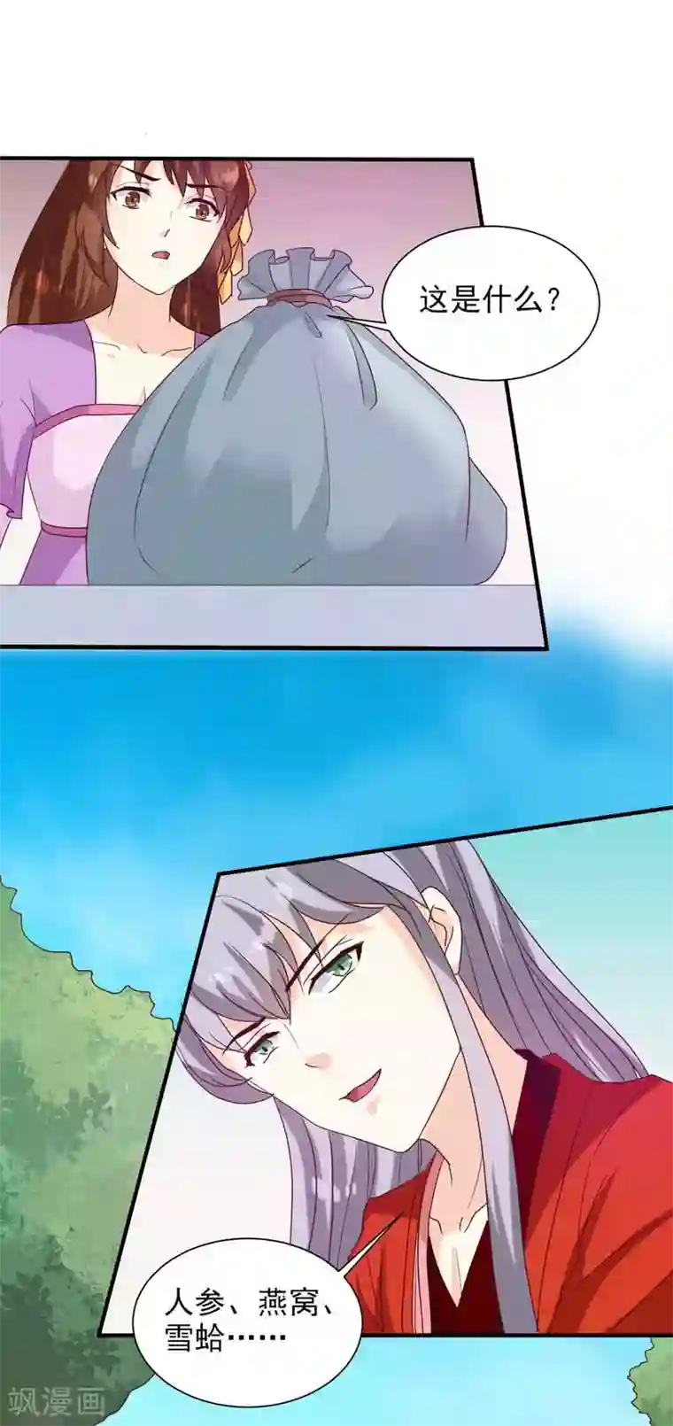 天才小毒妃之芸汐传奇第140话 这个女人比我凶？