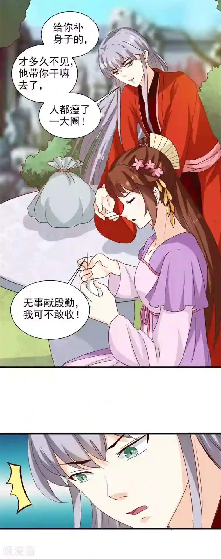天才小毒妃之芸汐传奇第140话 这个女人比我凶？