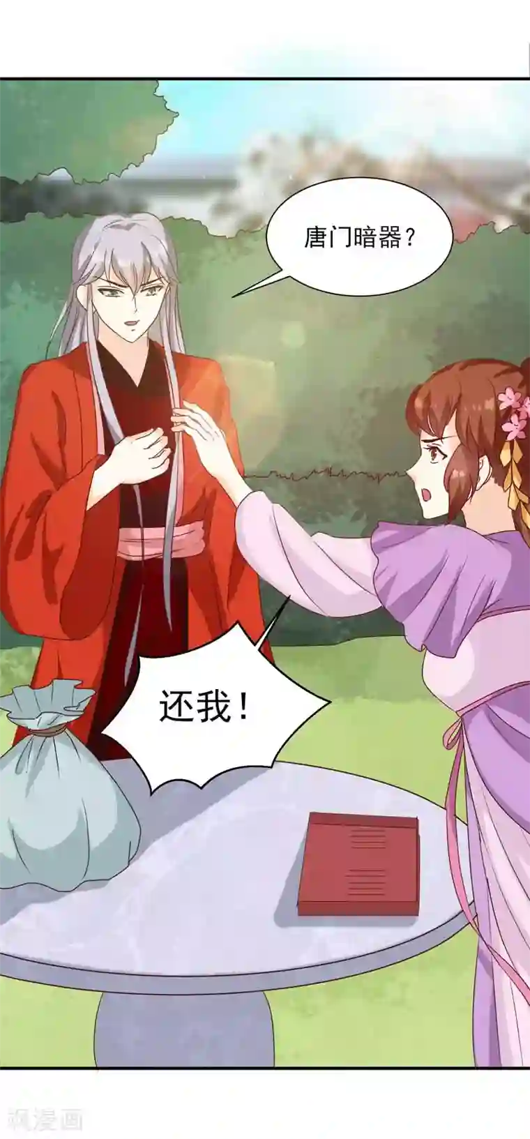 天才小毒妃之芸汐传奇第140话 这个女人比我凶？