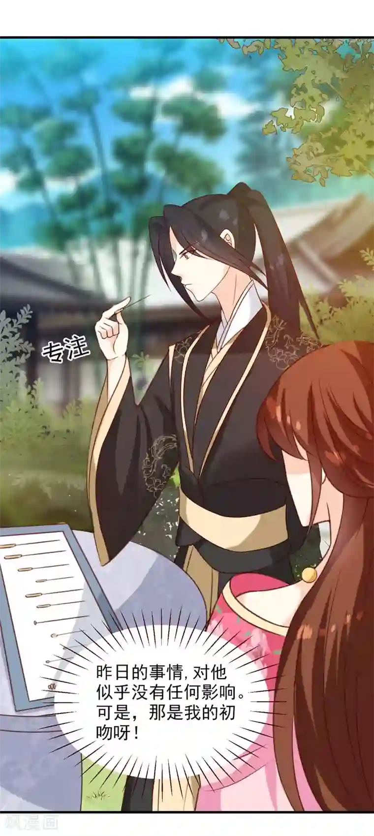 天才小毒妃之芸汐传奇第141话 你是我的了