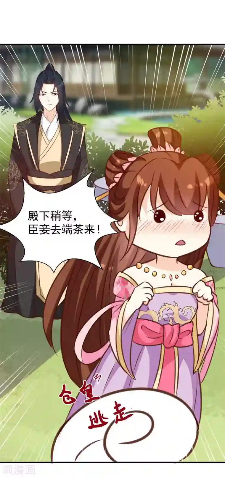 天才小毒妃之芸汐传奇第141话 你是我的了