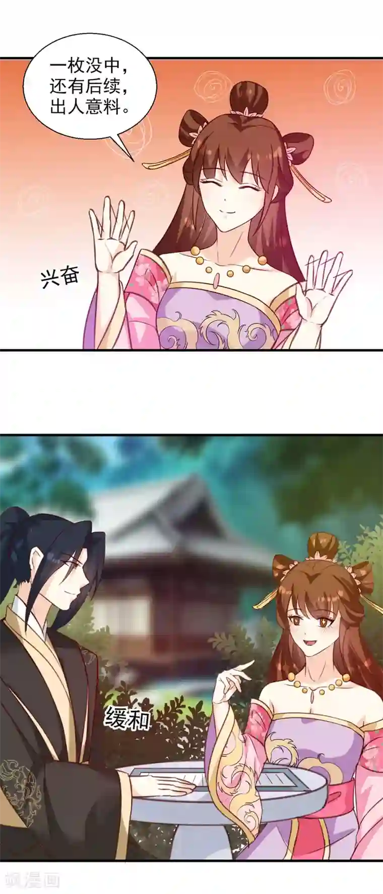 天才小毒妃之芸汐传奇第141话 你是我的了