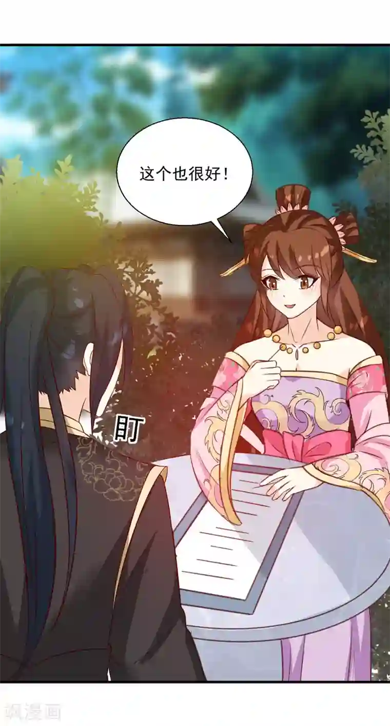 天才小毒妃之芸汐传奇第141话 你是我的了