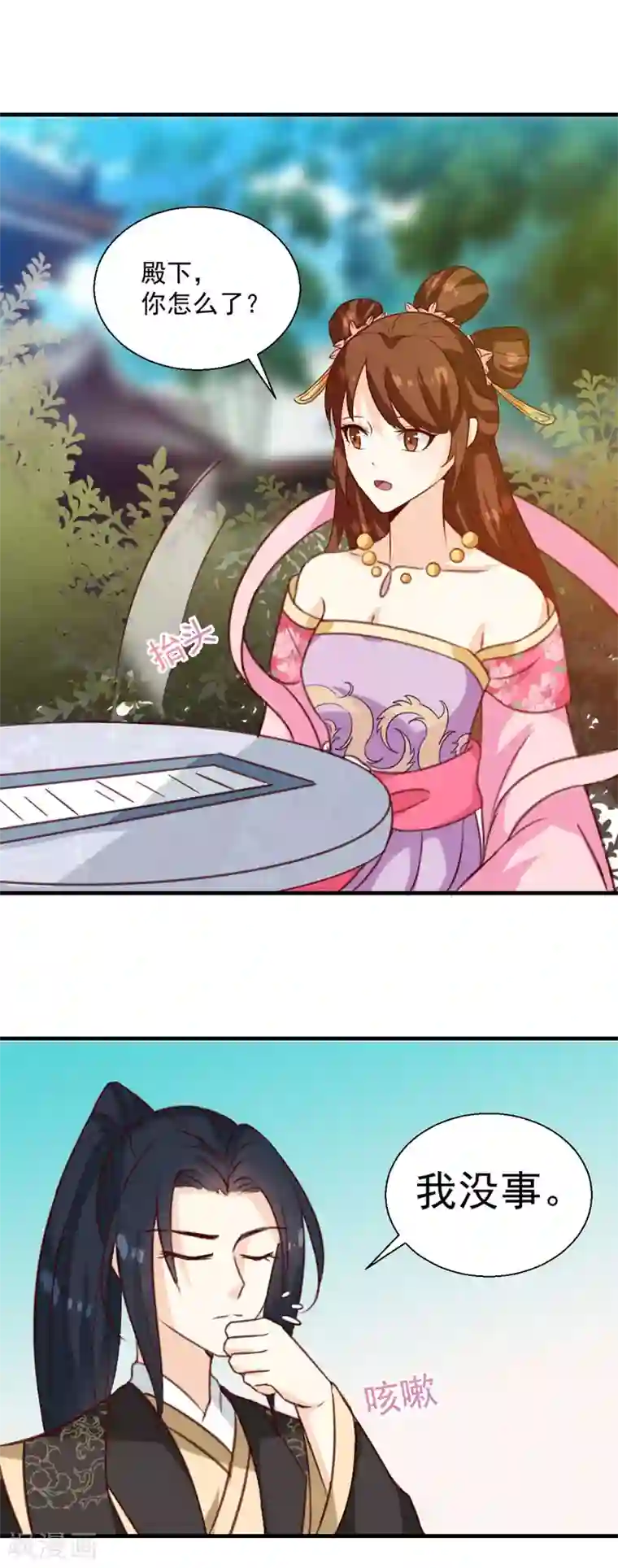 天才小毒妃之芸汐传奇第141话 你是我的了