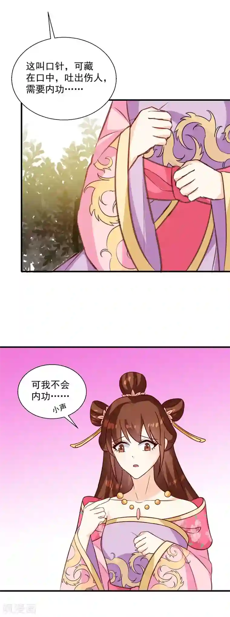 天才小毒妃之芸汐传奇第141话 你是我的了