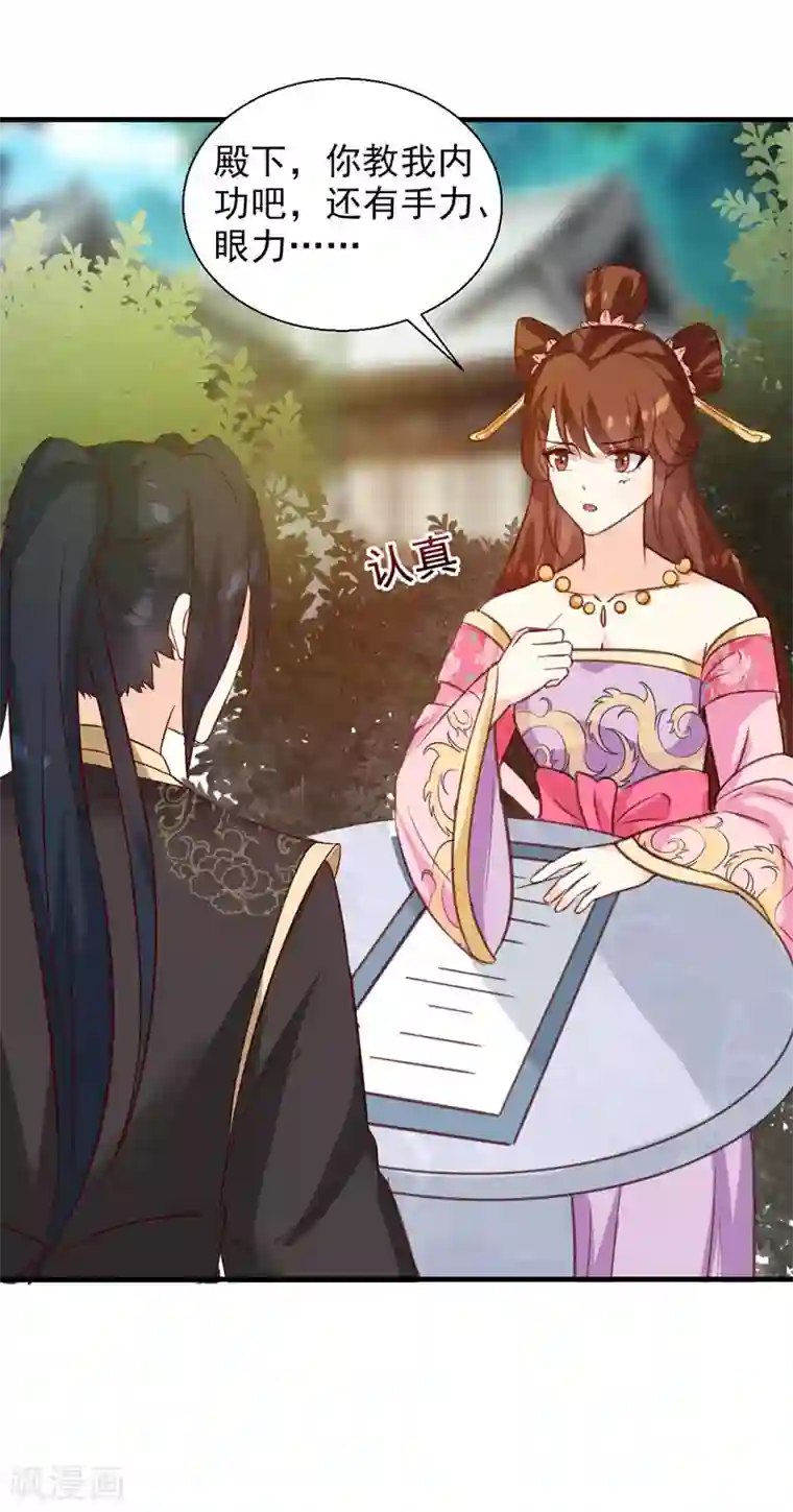 天才小毒妃之芸汐传奇第141话 你是我的了