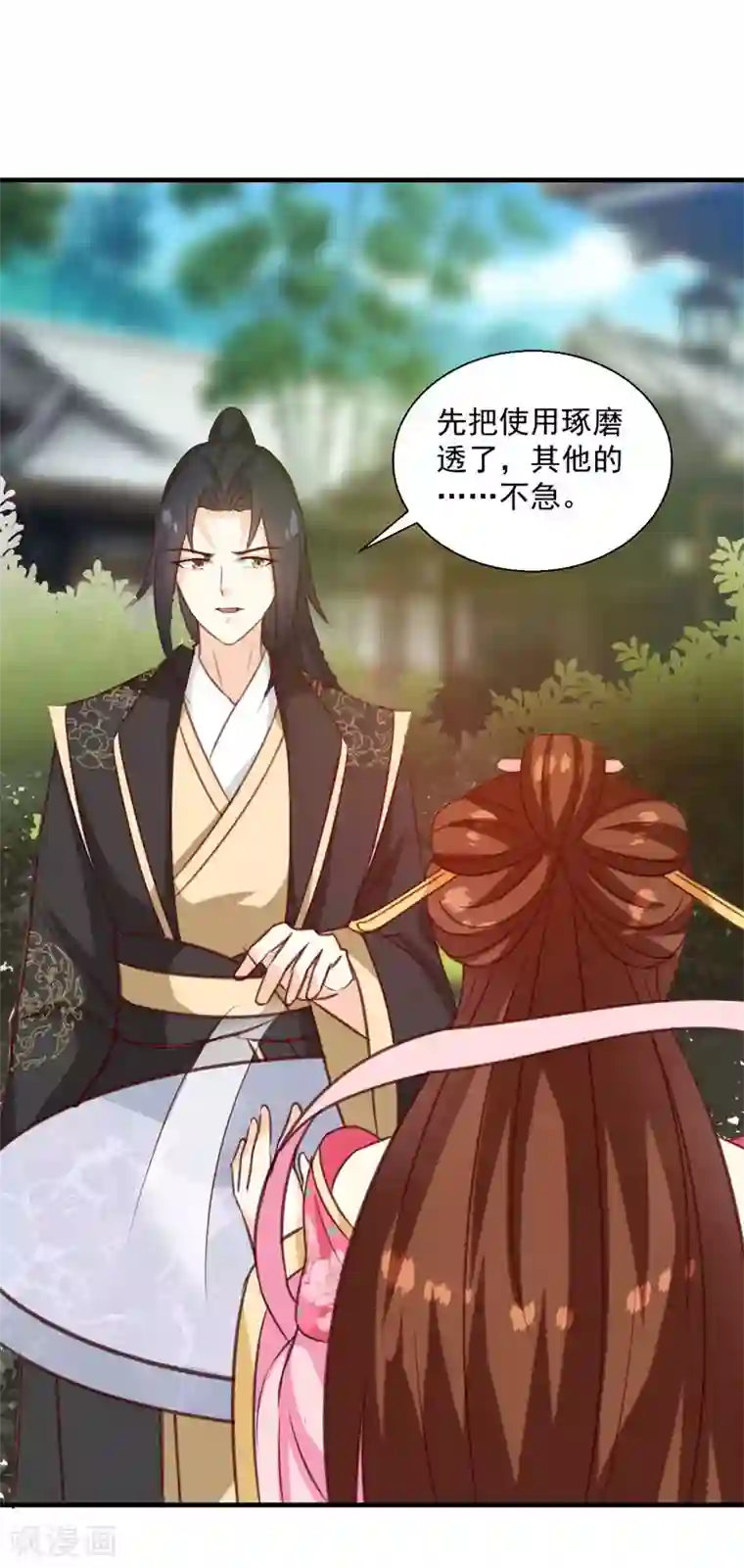 天才小毒妃之芸汐传奇第141话 你是我的了