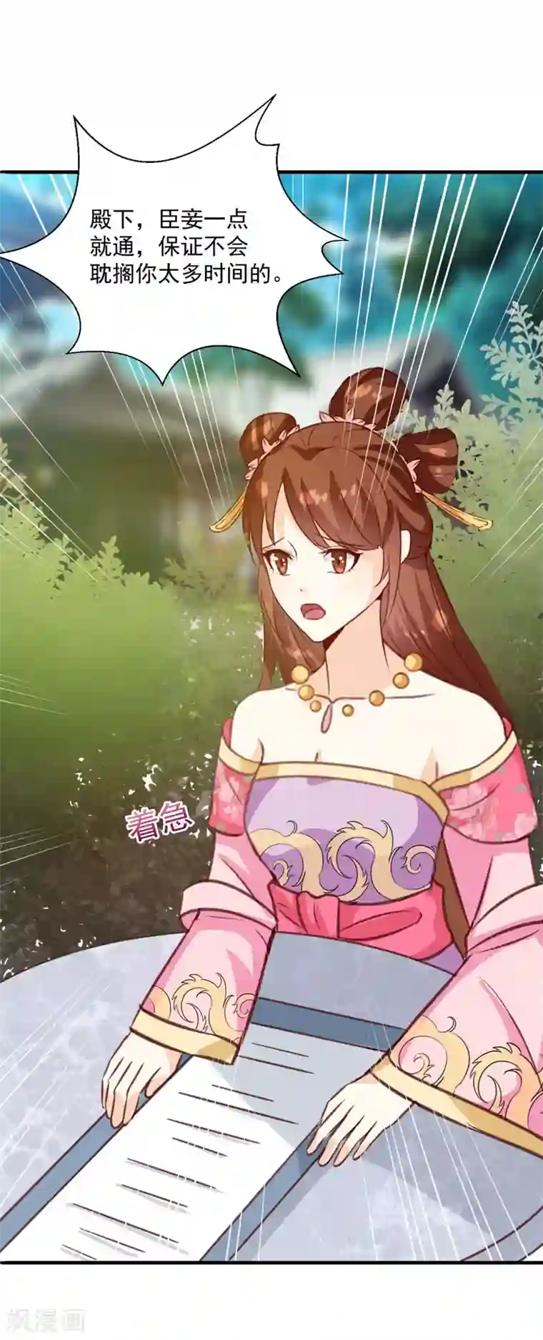 天才小毒妃之芸汐传奇第141话 你是我的了