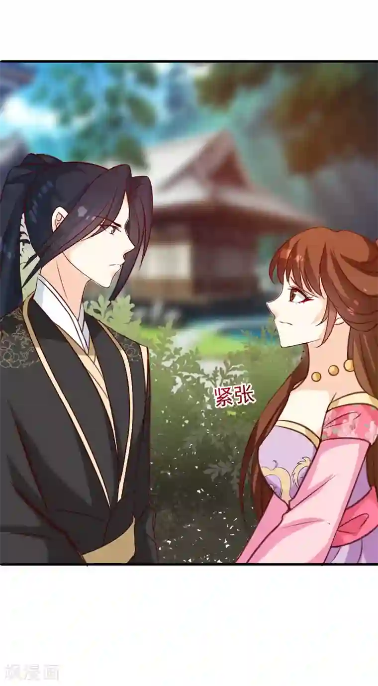 天才小毒妃之芸汐传奇第141话 你是我的了