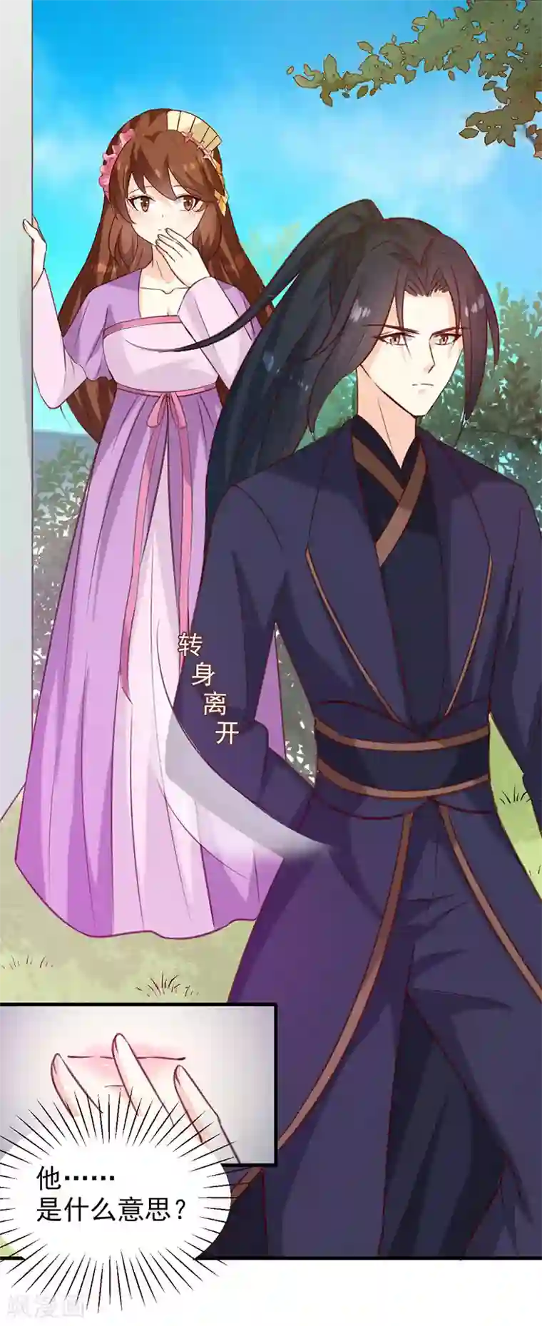 天才小毒妃之芸汐传奇第141话 你是我的了