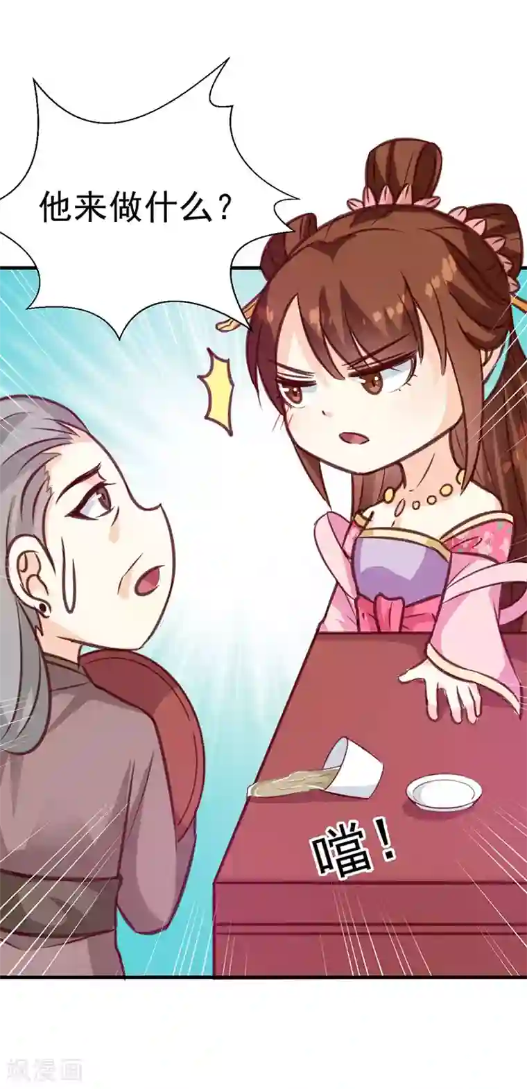 天才小毒妃之芸汐传奇第141话 你是我的了