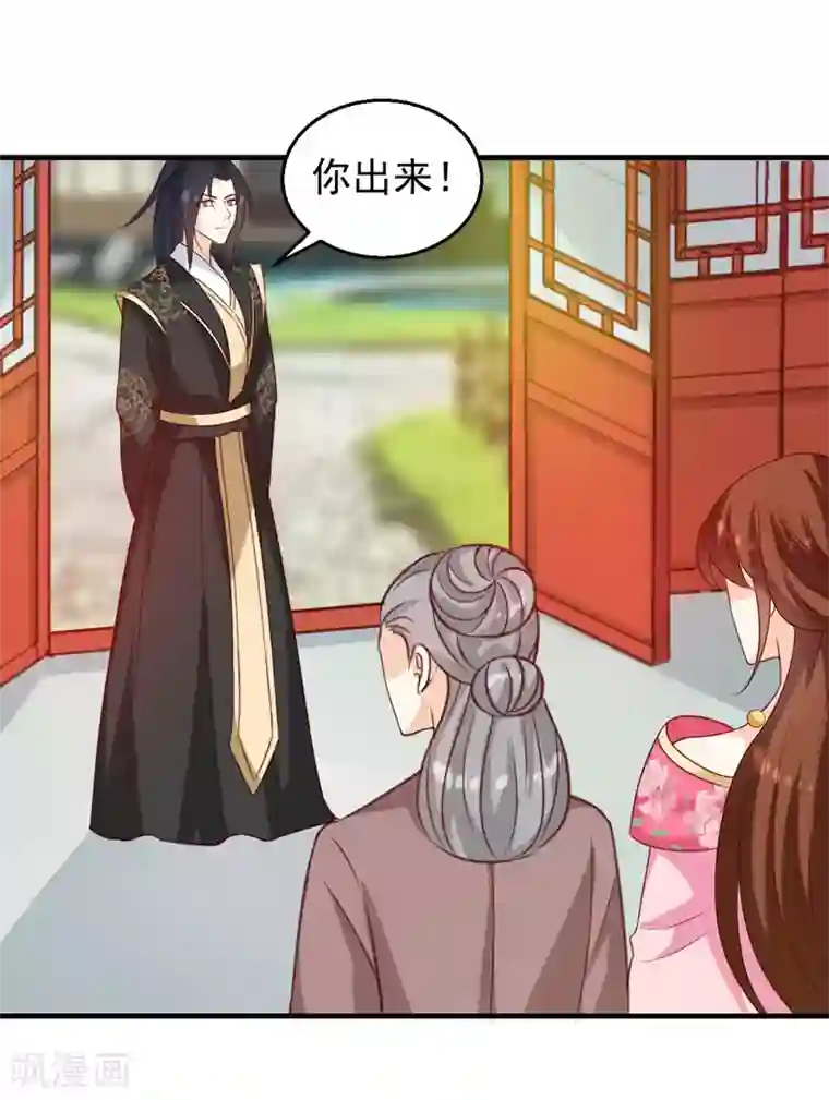 天才小毒妃之芸汐传奇第141话 你是我的了