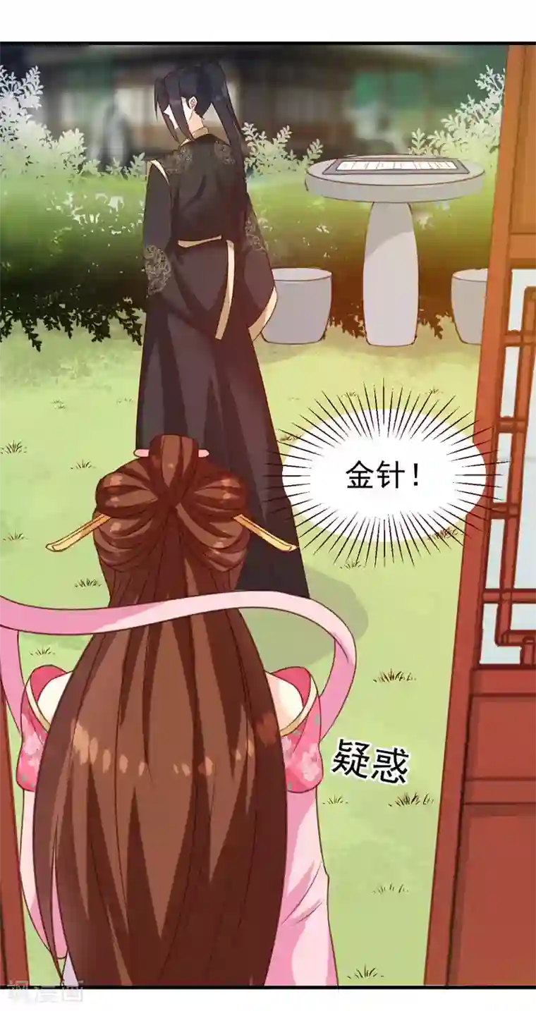 天才小毒妃之芸汐传奇第141话 你是我的了