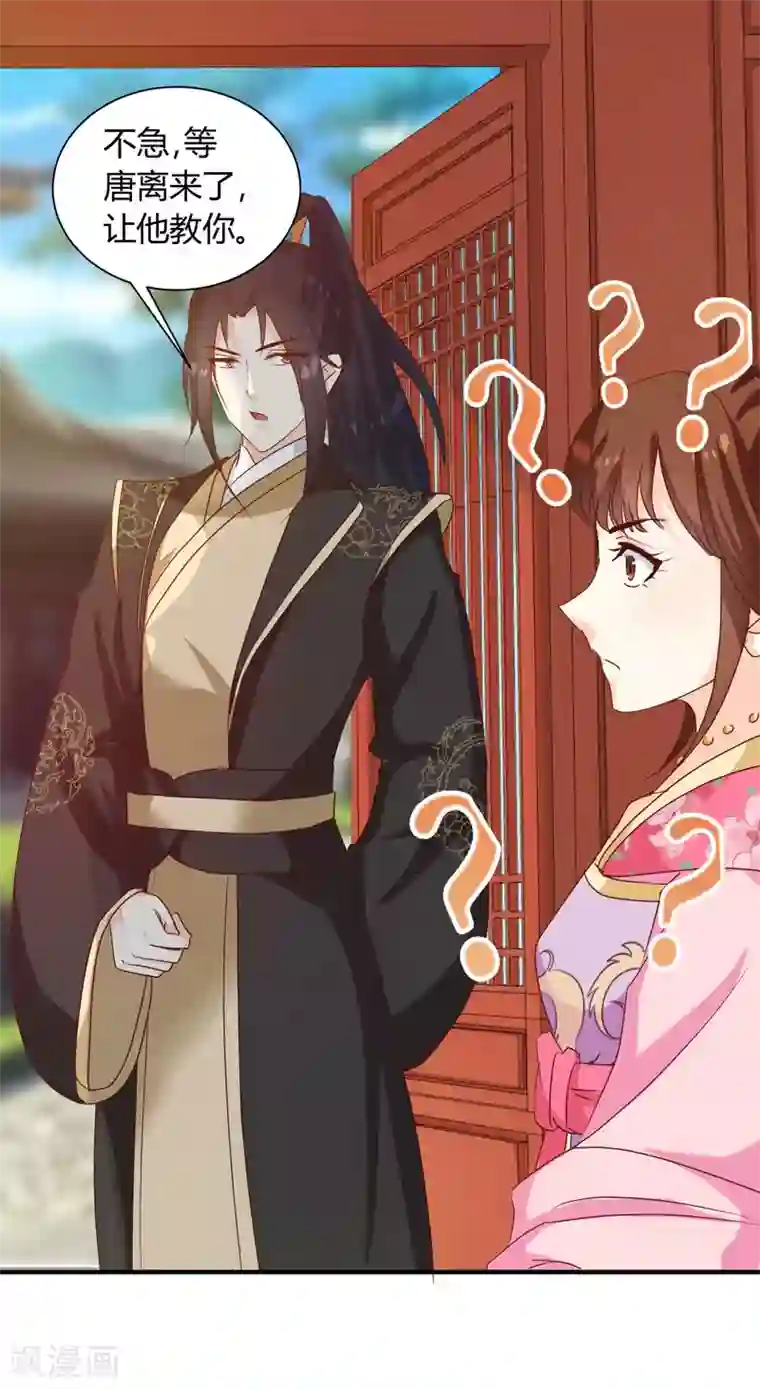 天才小毒妃之芸汐传奇第142话 义诊