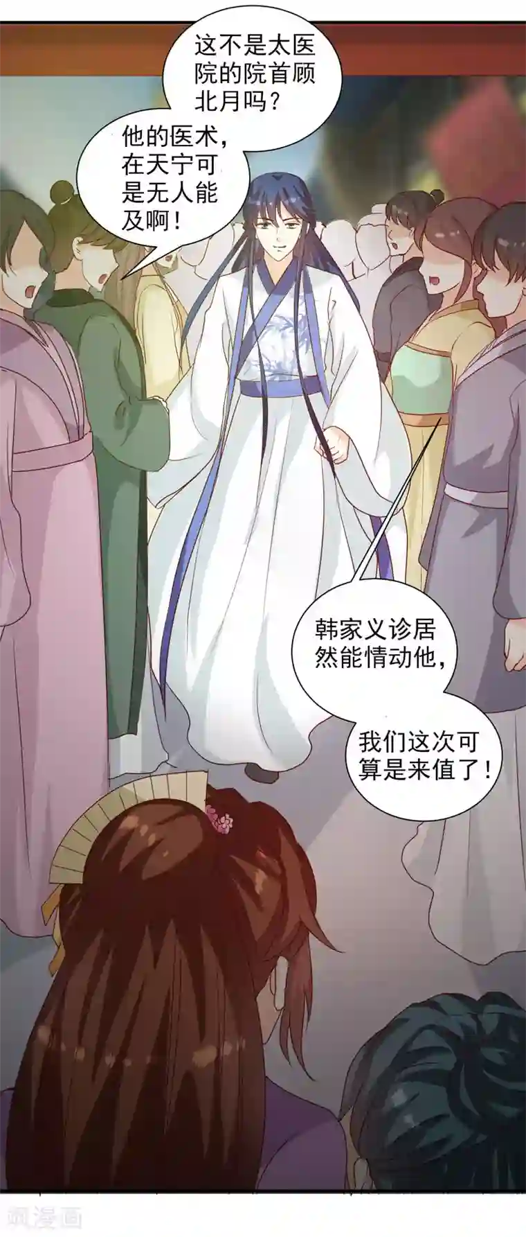 天才小毒妃之芸汐传奇第142话 义诊