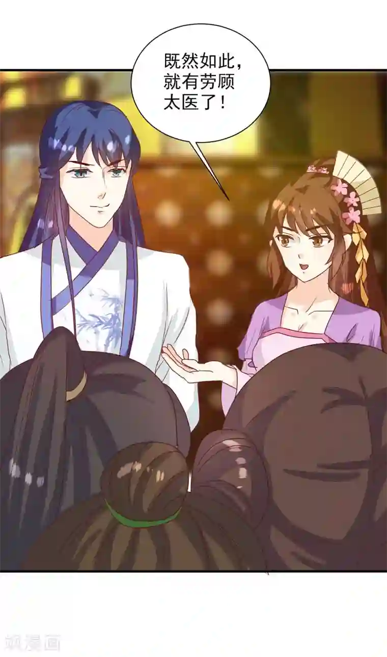 天才小毒妃之芸汐传奇第142话 义诊