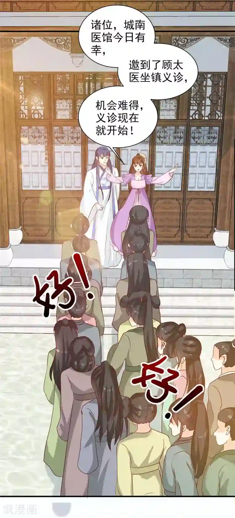 女人流水湿掉内裤图第142话 义诊