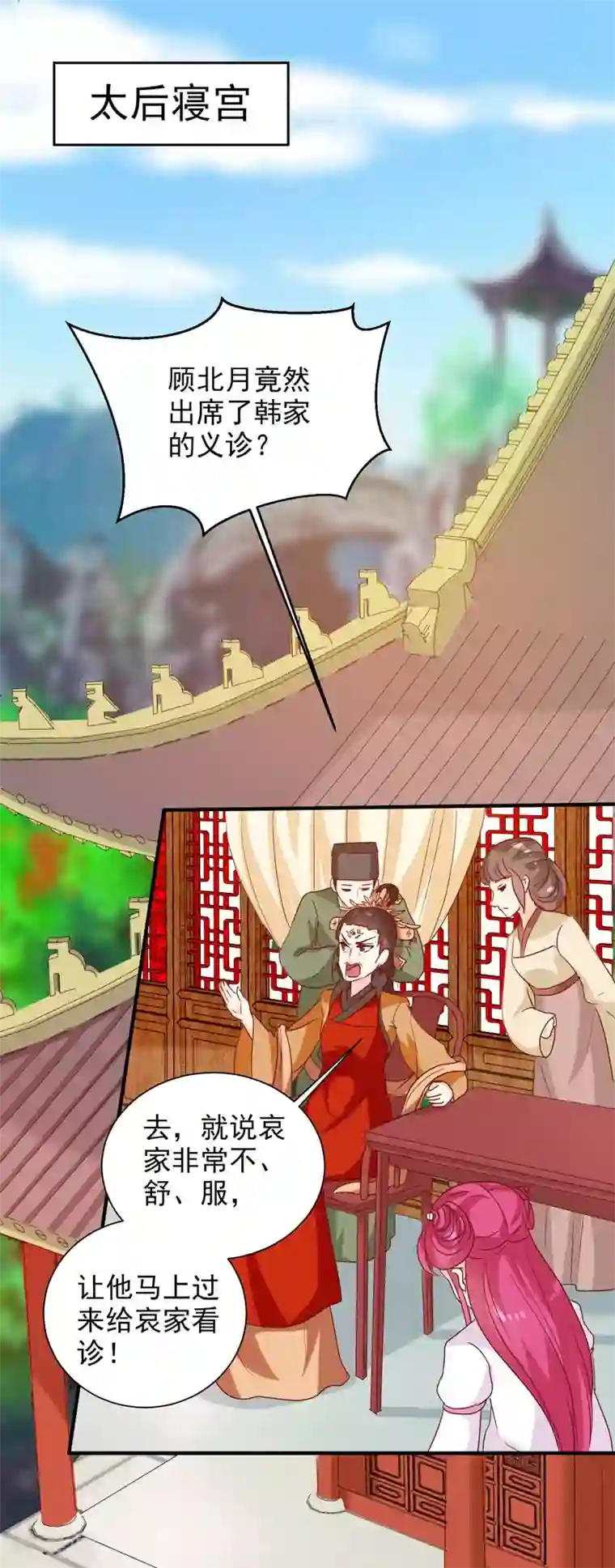 天才小毒妃之芸汐传奇第142话 义诊