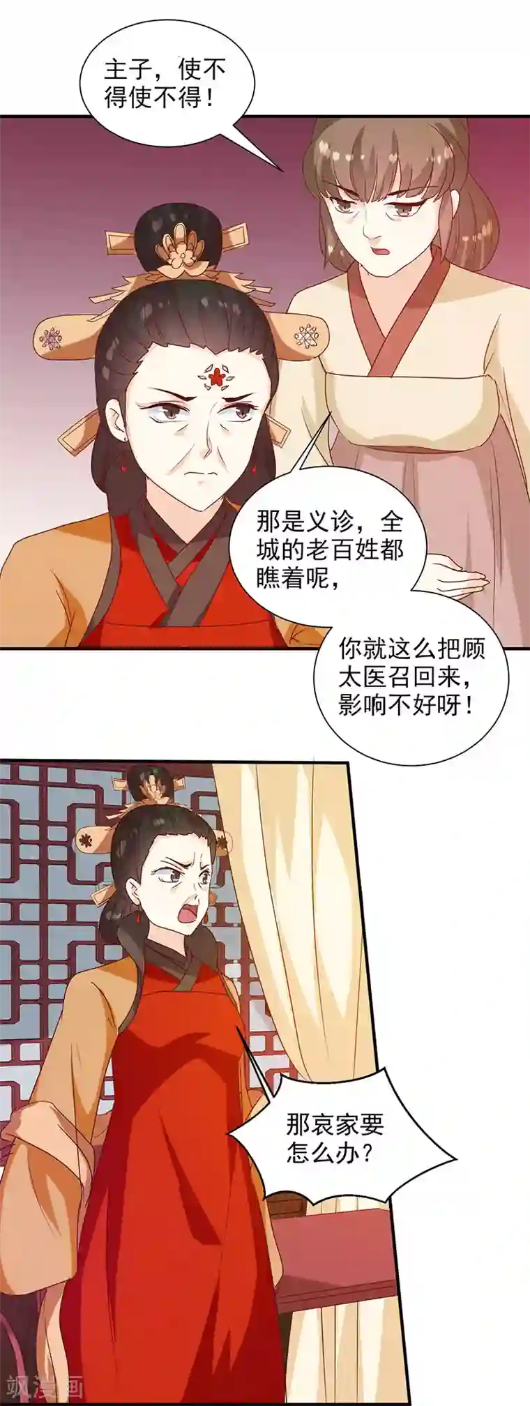 天才小毒妃之芸汐传奇第142话 义诊