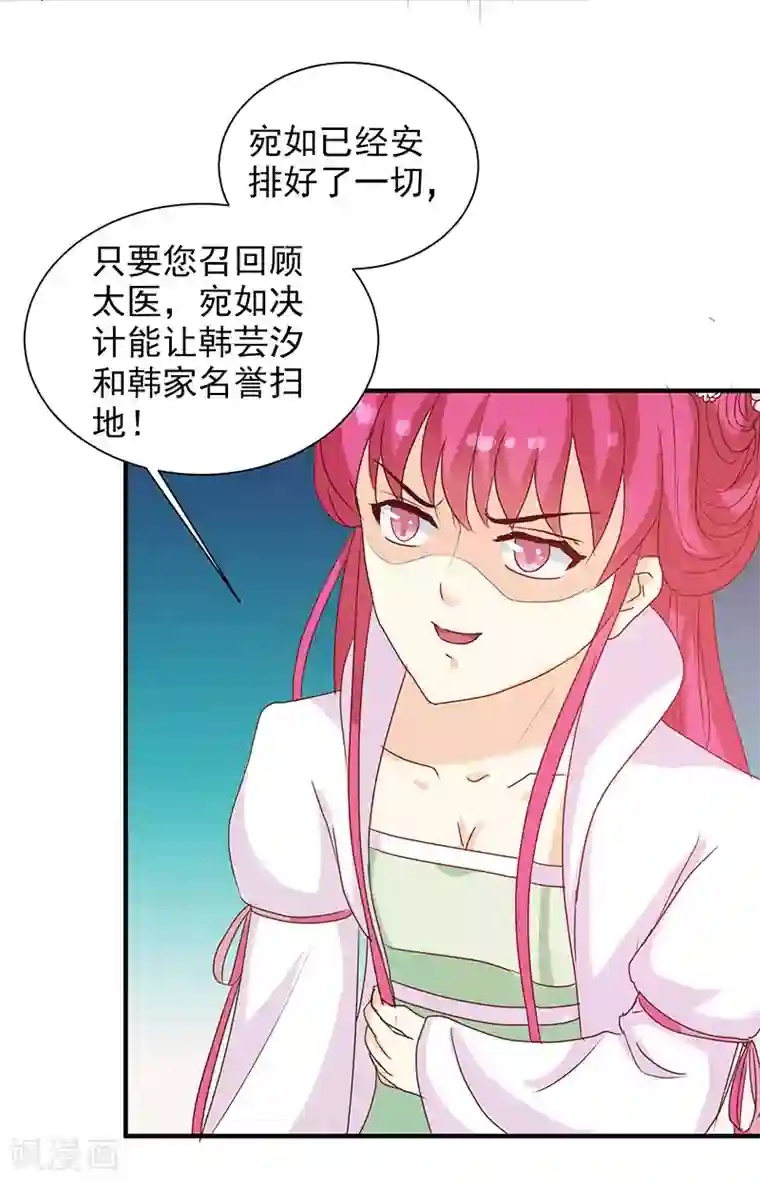 天才小毒妃之芸汐传奇第142话 义诊